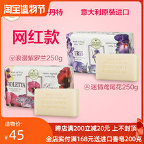 Net red Italian Nesti Dante love Iris Violet three-color Dong face essential oil soap Bath soap