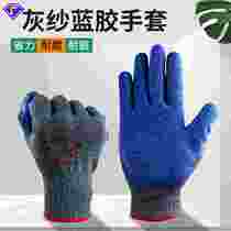 10-pin grey yarn blue rubber latex wrinkled impregnated gloves anti-slip protection gloves anti-cut and wrinkled gloves breathable