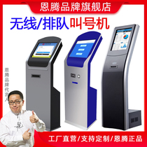 Wireless queuing machine Bank hospital outpatient government business hall number pick-up machine WeChat appointment calling system