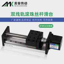 gx80 ball screw Linear guide sliding table module double track electric table aluminum alloy thickening