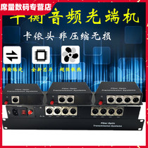 XLR head audio optical transceiver 1-way 2-way 4-way 8-way balanced optical transceiver two-way audio uncompressed and lossless