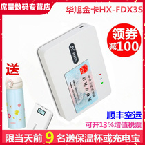 Huaxu Gold Card HX-FDX3S Card Reader Identity Reader Huaxu HX-FDX5 Reading Card Huaxu Gold Card FDX5