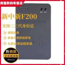 Xinxin F200A Second Generation Identity card reader certificate reader information collection data system Hotel