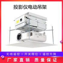 1m 15m 2m 3m projector electric hanger Projector electric hanger Remote control lifting frame