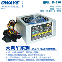 A new generation of solutions one to seven disc duplicator serial port power supply 450W burning tower tow power supply D-450