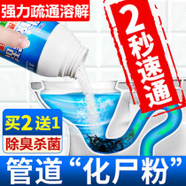 Pipe dredging agent strong force artifact bathhouse melting deodorant easy to dissolve paper scraps public toilet toilet plastic