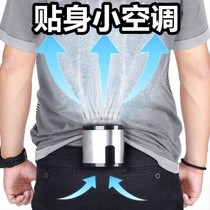 Belt electric fan working summer industrial charging type blowing migrant workers camping belt belt clothes clip portable