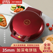 Aining electric cake pan upgrade deepens baking tray double-sided heating independent switch suspension frying one flagship