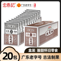 Hutai Katsu figs dried boxed candied fruit childhood Post-8090 nostalgic casual snacks small bags bulk sale Department