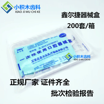 Dental instrument box check bag disposable oral instrument box Hebei Xiner Lexin Letier device box