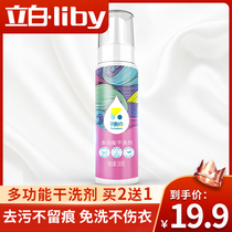 Libai scrub down jacket dry cleaning spray disposable cleaning agent household cleaning artifact free washing detergent