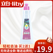 Liby to oil stain artifact Clothes to oil stain oil stain cleaner to oil king clothes stubborn old oil spot cleaning