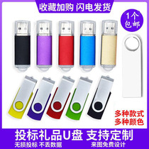 Wholesale bidding U disk 128m 256mb 512M 1G2g 4G custom logo small capacity bid