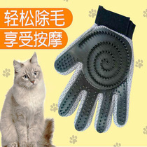 Massage brush five fingers double-sided cat comb gloves bath pet to float hair cat gloves