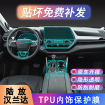 22 FOURTH GENERATION HANLANDA 2022 CROWN LAND RELEASE INTERIOR DECORATIVE FILM IN DECORATIVE CAR SPECIAL ACCESSORIES ACCESSORIES