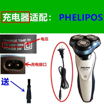 Applicable to PHELIPOS Shaver Charger line X-320X380ES178FS3188 charging voltage 220V