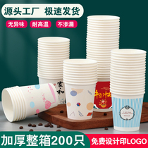 Paper Cup disposable cup water Cup household wedding thickened commercial custom advertising Cup printing logo whole Box Wholesale