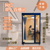 Direct Podcast Internet Red Single Person Direct Sowing Room Soundproof Room Silent Cabin Piano Room Racks Subdrum Room for Practicing Song Recording Studio