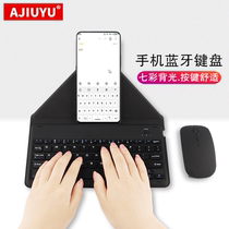 AJIUYU mobile phone keyboard Huawei mate30pro P40 P30 nova7 glory 30s wireless Bluetooth keyboard iPhone11pro m