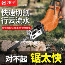 Electric power cutting saw Wood household German electric horse knife saw reciprocating saw rechargeable saw bone artifact small