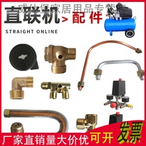 Small air compressor Direct air compressor Oil and gas pump accessories Elbow check valve Aluminum pipe connecting pipe