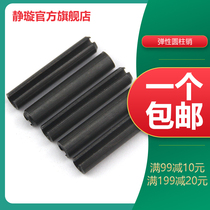 GB879 Elastic pin Cylindrical pin Positioning pin Hollow pin Opening pin M16M18M20