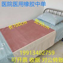 Hospital rubber single waterproof leak-proof medical rubber oil cloth surgery single nursing home adult baby urine mattress