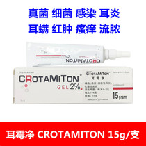  Dogs and cats Bacterial fungal infection otitis ear mites redness swelling suppuration anti-inflammatory anti-itching ear odor ear drops ointment