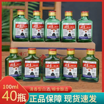 北京二锅头52度清香型白酒-北京二锅头52度清香型白酒促销价格、北京