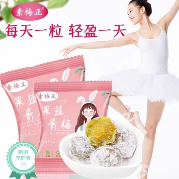 酵素梅正品随便果青梅子-酵素梅正品随便果青梅子促销价格、酵素梅正品