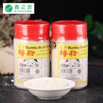 Indonesian parrot plum powder plum powder fruit plum powder sweet taste sour plum powder 150g