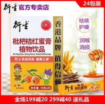 Hong Kong Derivatives Loquat Orange Red Honey Cream Clear and moisturizing laryngeal cough Hankfang 24 strips of herbal medicine Herbal Medicine nourishing