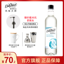 (New Products on Market) Da Vinci Gumei Sea Salt Flavor Seasoning Syrup 750ml Coffee Juice Dessert Dressing Sauce