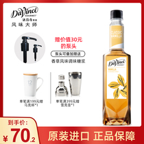 Da Vinci Gumi vanilla flavor syrup 750ml coffee special seasoning syrup Juice drink milk tea