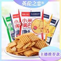 British love millet pot spicy shallots puffed food snacks chasing drama Net red casual snacks independent bags