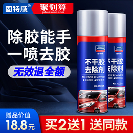 Degreasing agent household car self-adhesive scavenger viscose removal cleaning agent strong double-sided adhesive debonding artifact