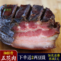 Guizhou specialty snacks Five-Flower bacon farmers homemade Cypress firewood smoked local pork bacon pork 500g