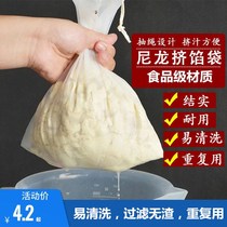 Soy milk filter bag filter screen ultra-fine household residue artifact kitchen red wine squeezed juice filter gauze leak net