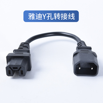 Yadi electric car battery car special charging port charger line Yadi new Y-type plug socket conversion line