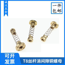 3D printer accessories clearance nut T8 trapezoidal screw lead optional trapezoidal screw lead special nut