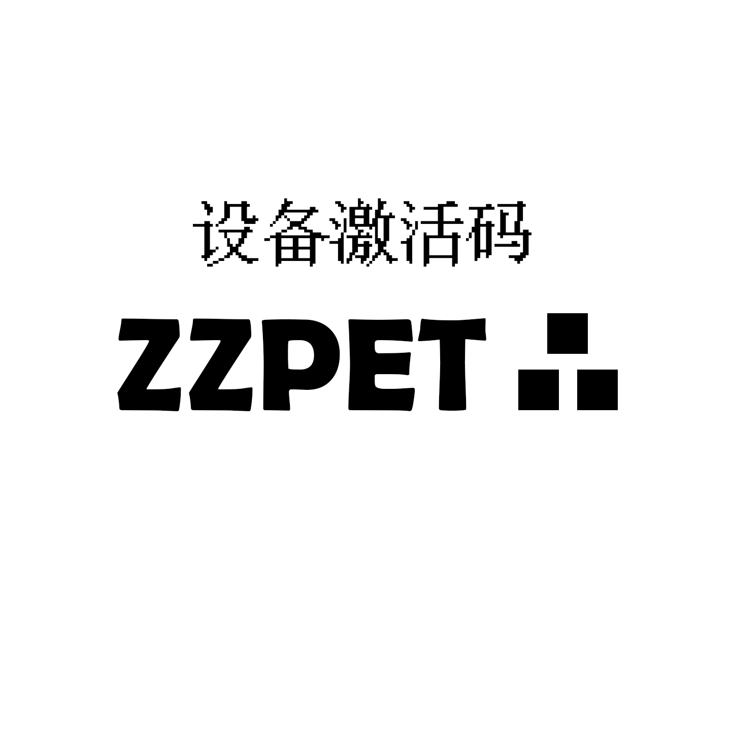 用Luma AI扫描游戏+ZZPET激活码=解锁超萌桌宠新玩法！_ai游戏_淘宝游戏网
