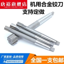 Tungsten steel reamer custom-made h7h8101215161820 with cemented carbide taper shank