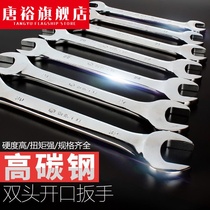 Open plate hand double head 15 No. 14-17-19 fork Insert fork 13 double Open thin wrench set dead 1