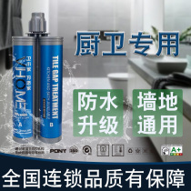 Mei sewing agent bathroom kitchen floor tile seam floor tiles special waterproof household gap beautiful porcelain seam glue