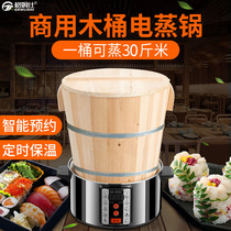 Gemsee commercial wood barrel rice electric steam boiler large capacity Rice Taiwan Preliminary Mountain Rice Group With Restaurant Reservation Insulation
