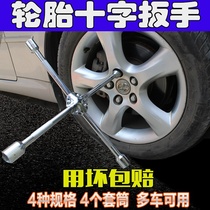 Suitable for Toyota Zixun Corolla Ruiz Car tire cross wrench labor-saving removal tire change tool set R tube