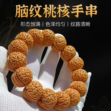 【形良い】文玩核桃 水龍紋 38mm 龙纹文玩核桃-龙纹文玩核桃促销价格、龙纹文玩核桃品牌- 淘宝