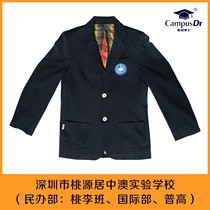 Campus Dr. Shenzhen Taoyuanju China-Australia Experimental School Private Department Boys Dress Jacket