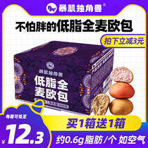 Buy 1 get 1) European whole wheat bread no saccharin no 0 low fat oil substitute non-fat diet snacks