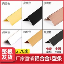 Aluminum alloy L-shaped edging strip titanium gold decorative line tile corner Press strip 7-character right angle edge banding